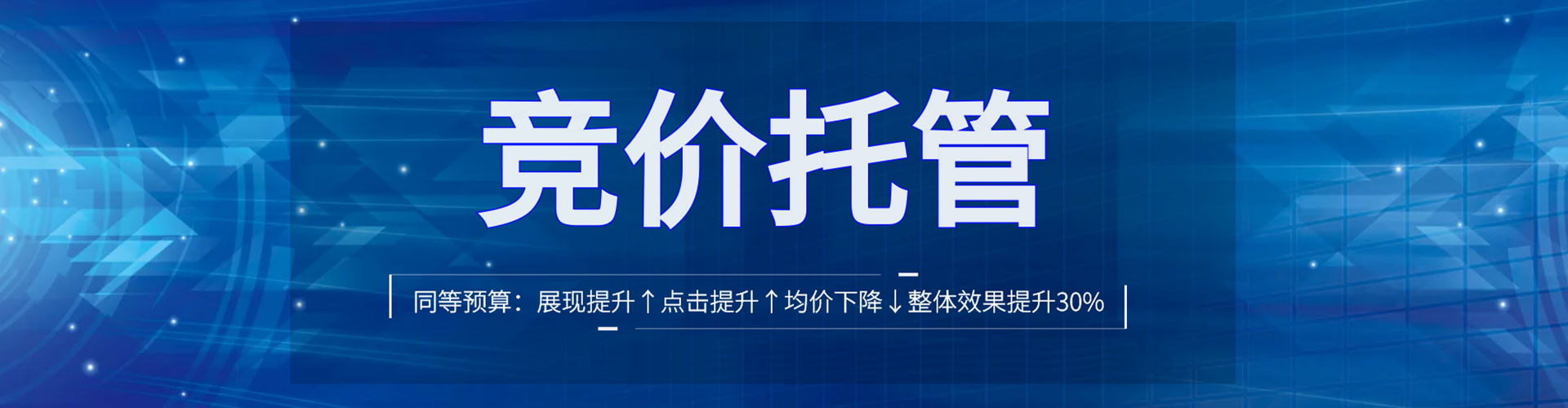 芗城信息流优化